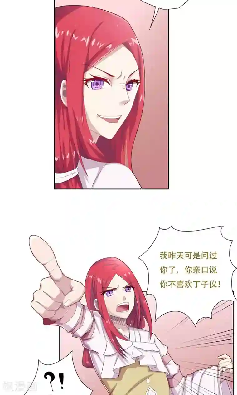 掌门十八岁第24话