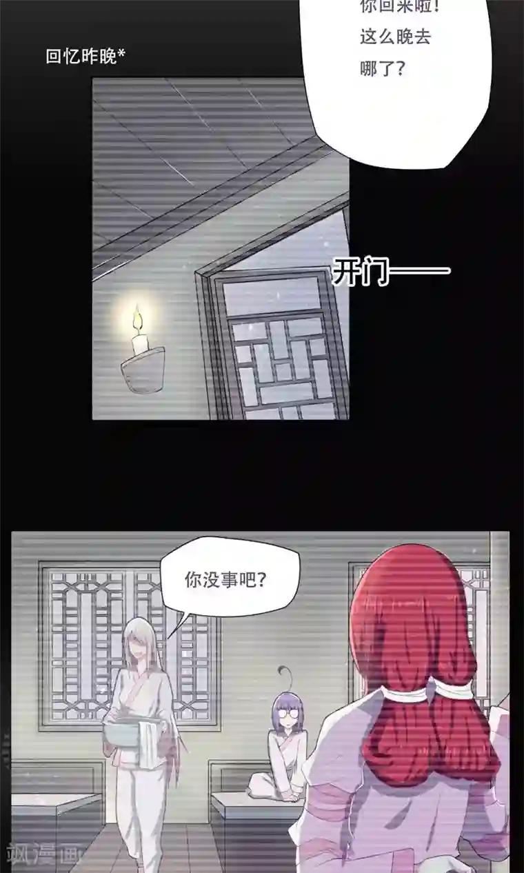 成年欧美3D啪啪漫画网站18禁第24话