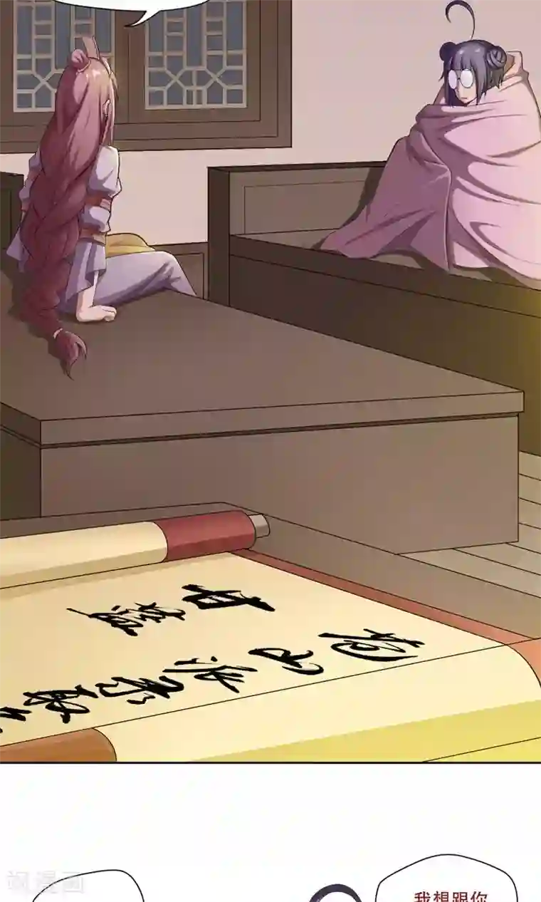 掌门十八岁第25话