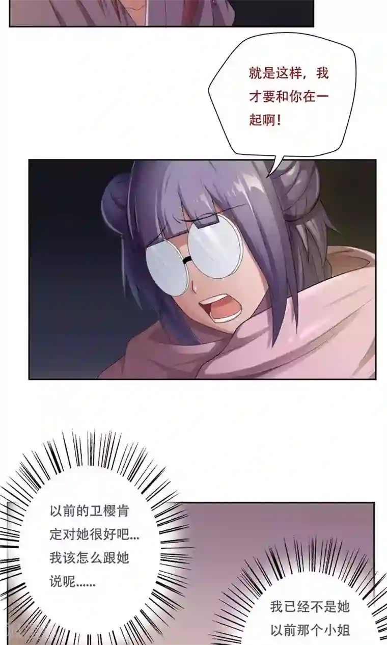 掌门十八岁第25话