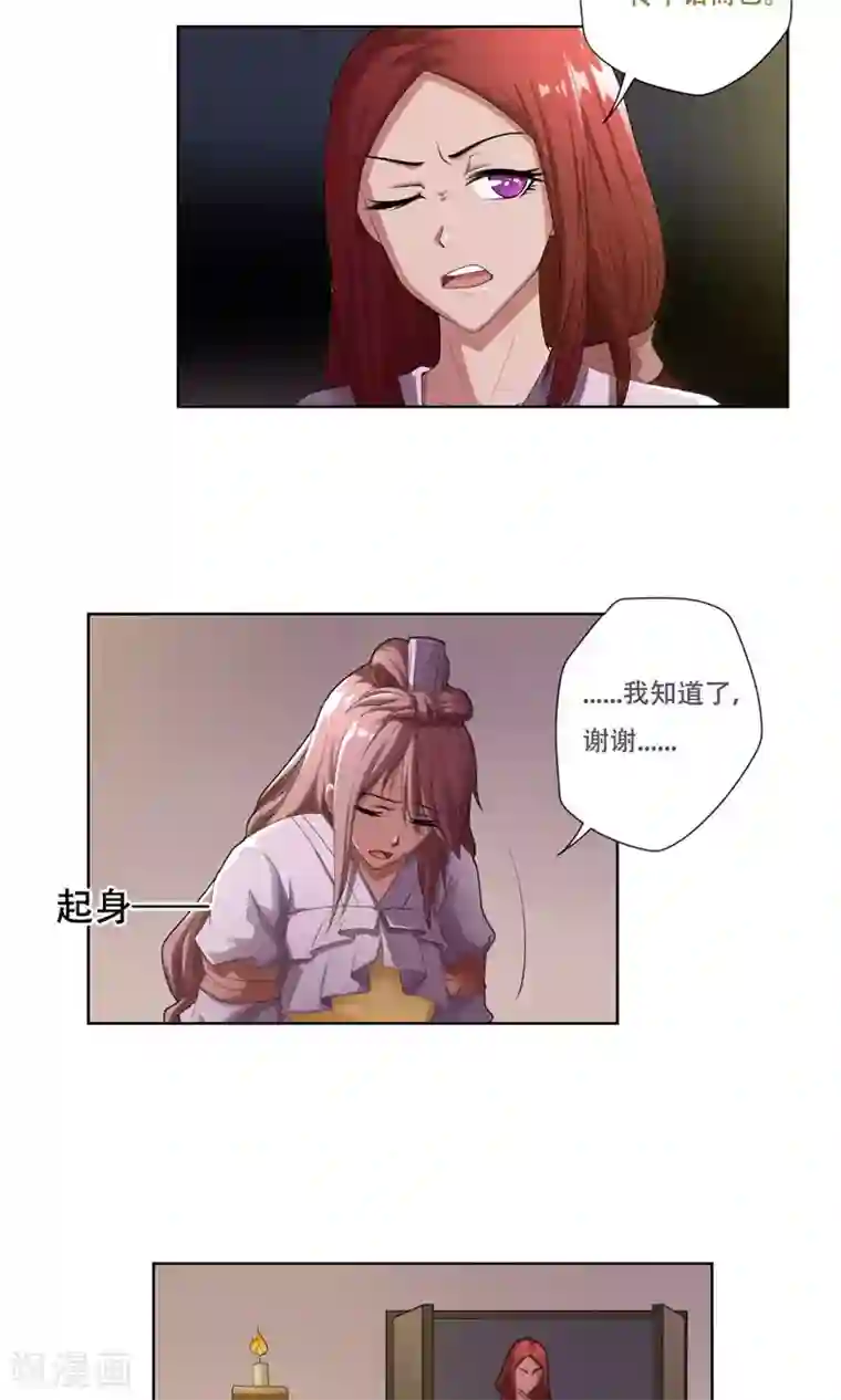 掌门十八岁第25话