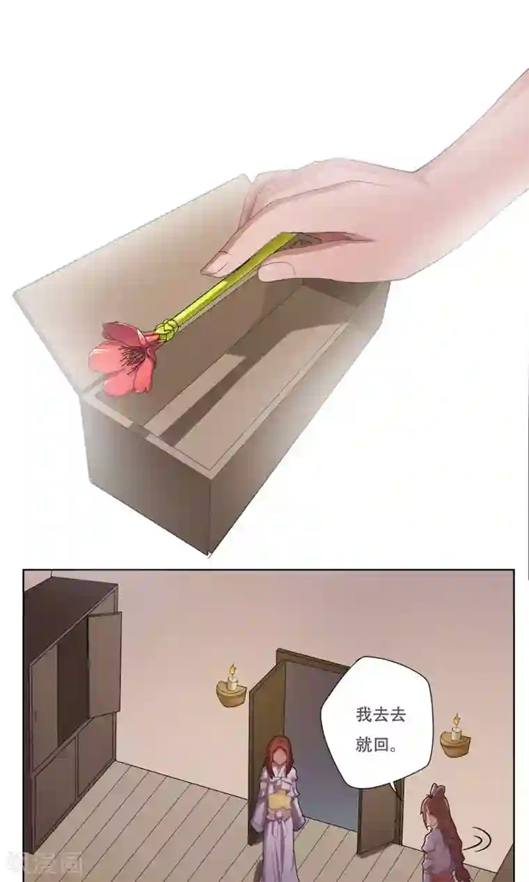 掌门十八岁第25话