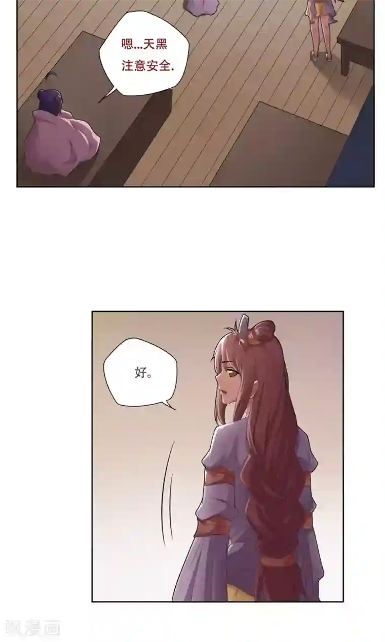 掌门十八岁第25话