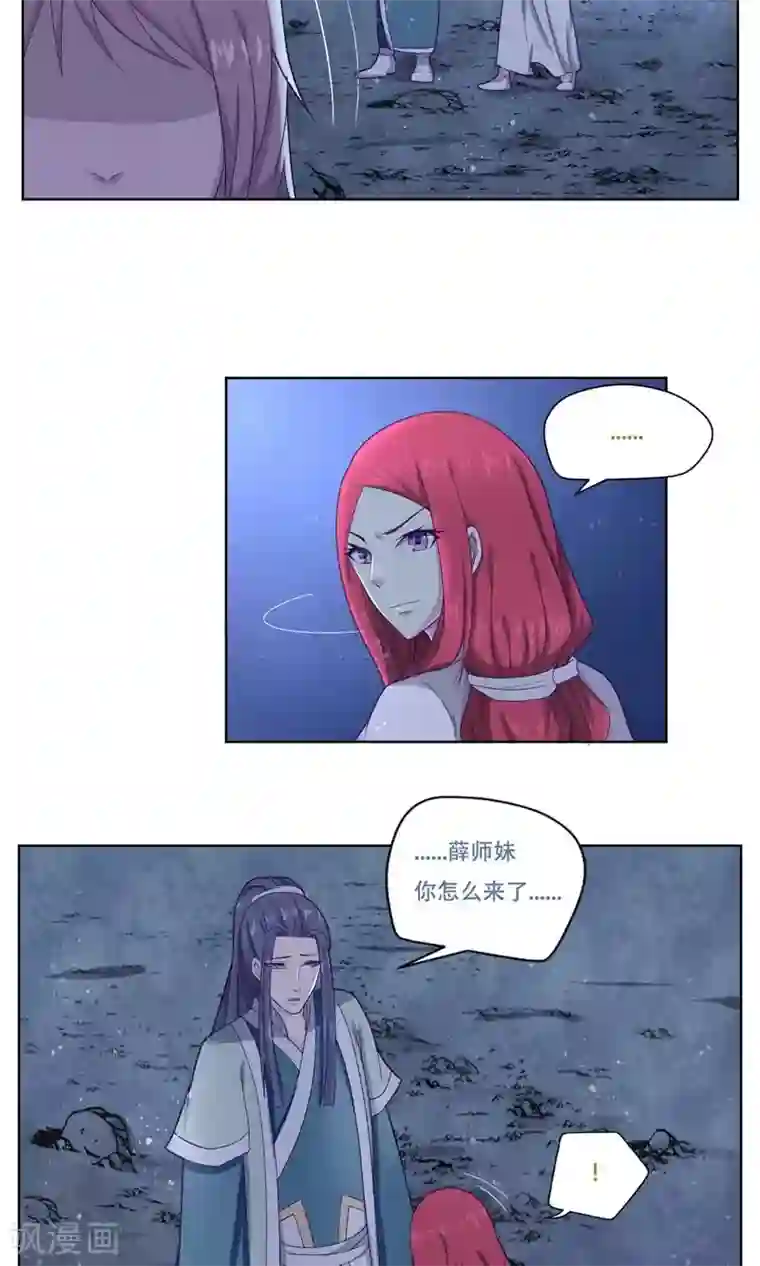 掌门十八岁第26话