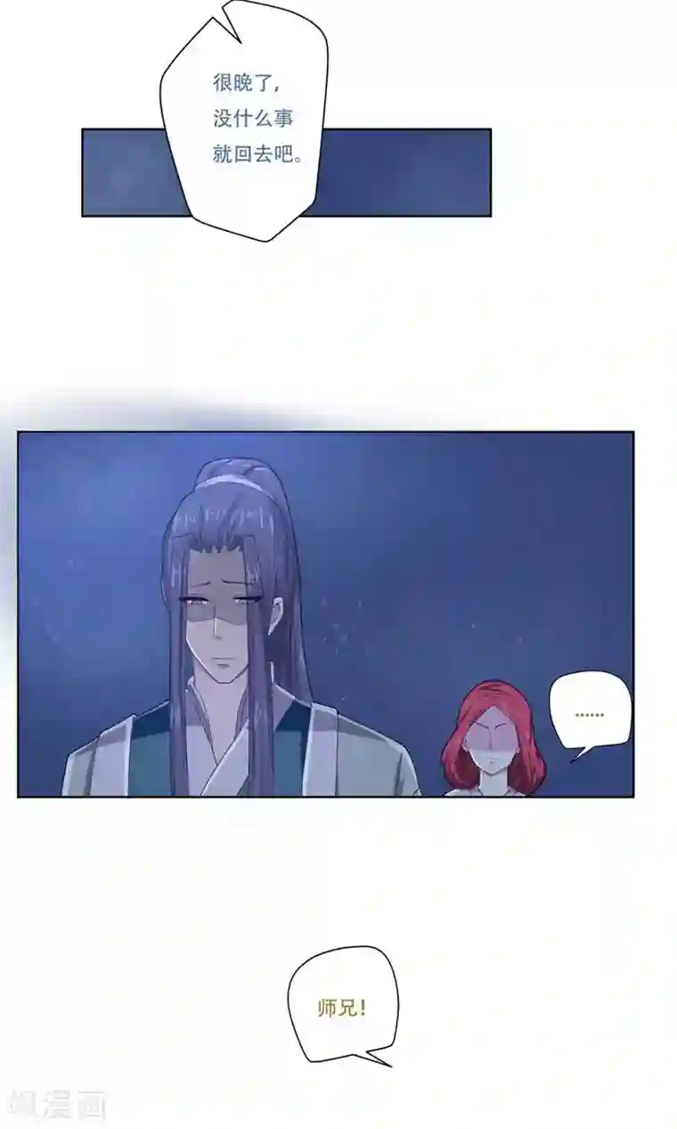 掌门十八岁第26话