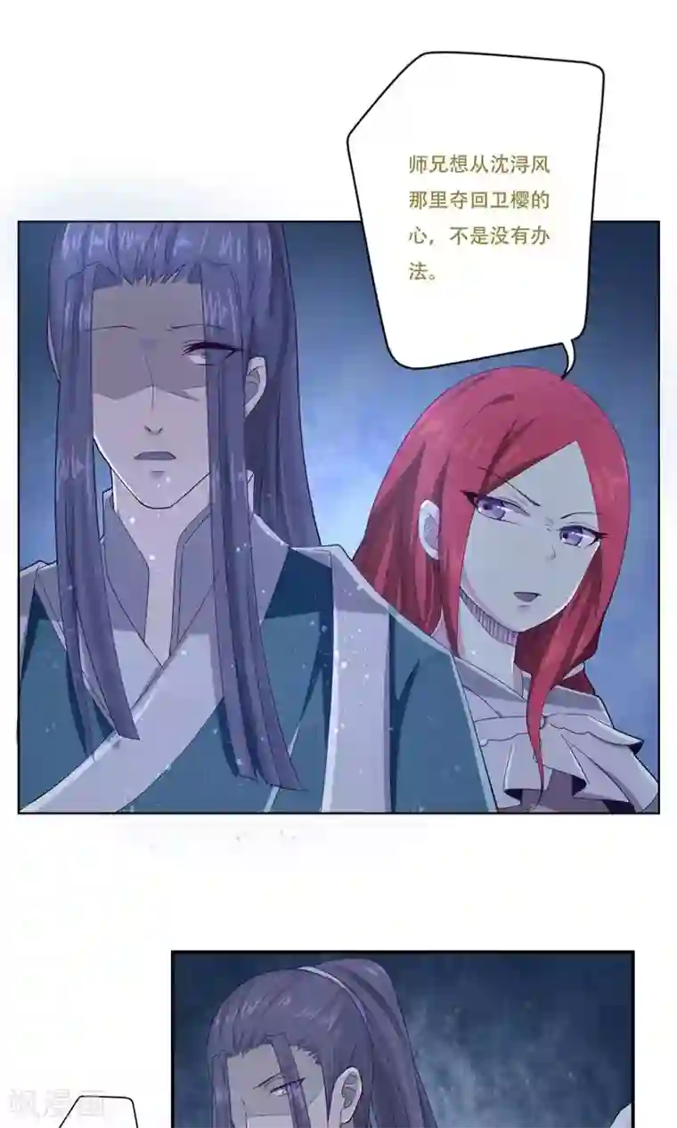 掌门十八岁第26话