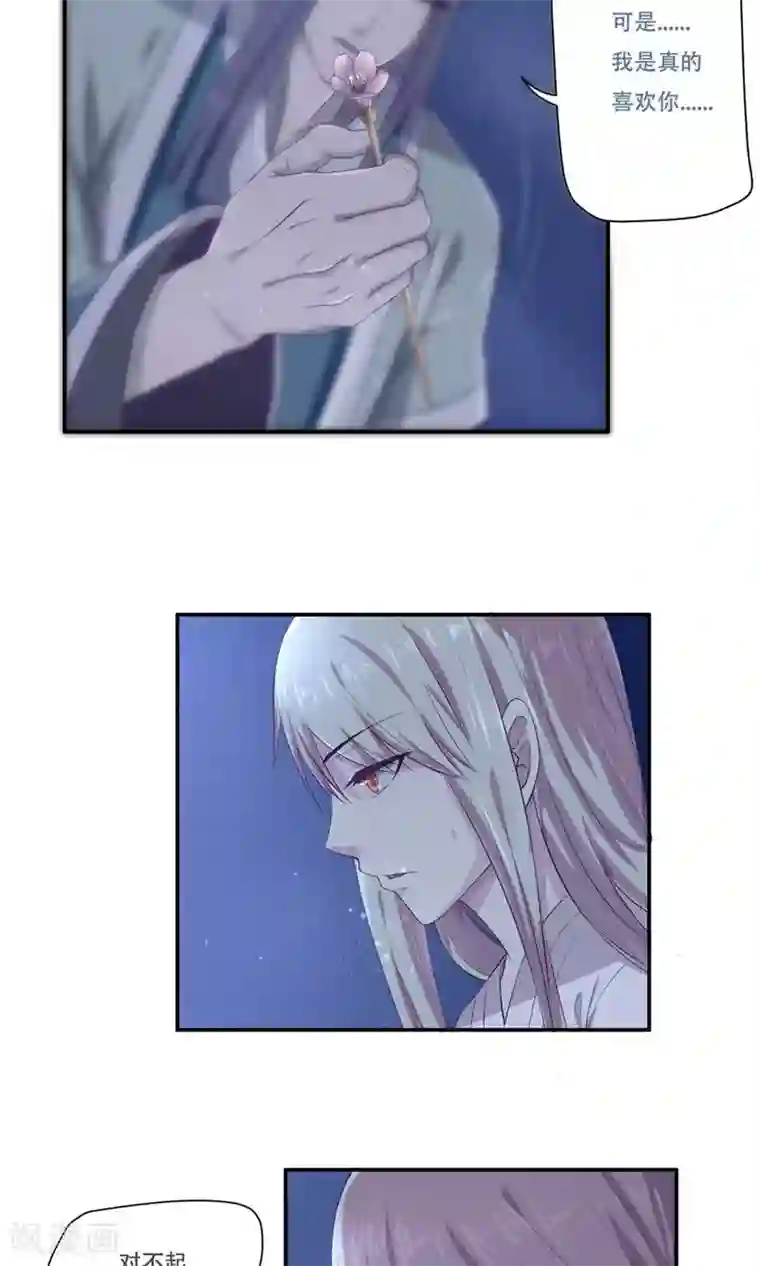 掌门十八岁第26话