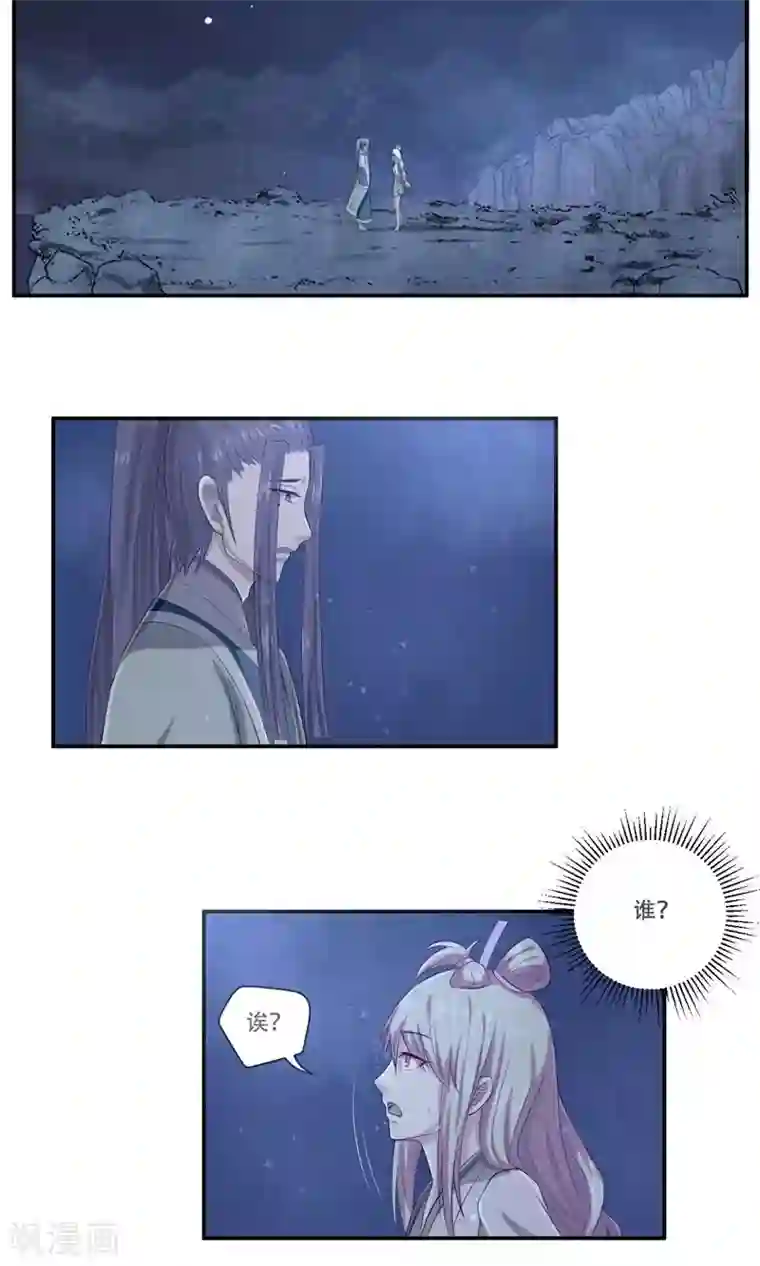 掌门十八岁第26话