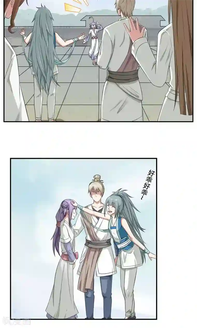 掌门十八岁第27话