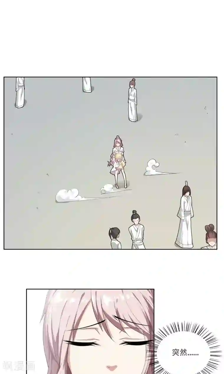 掌门十八岁第27话