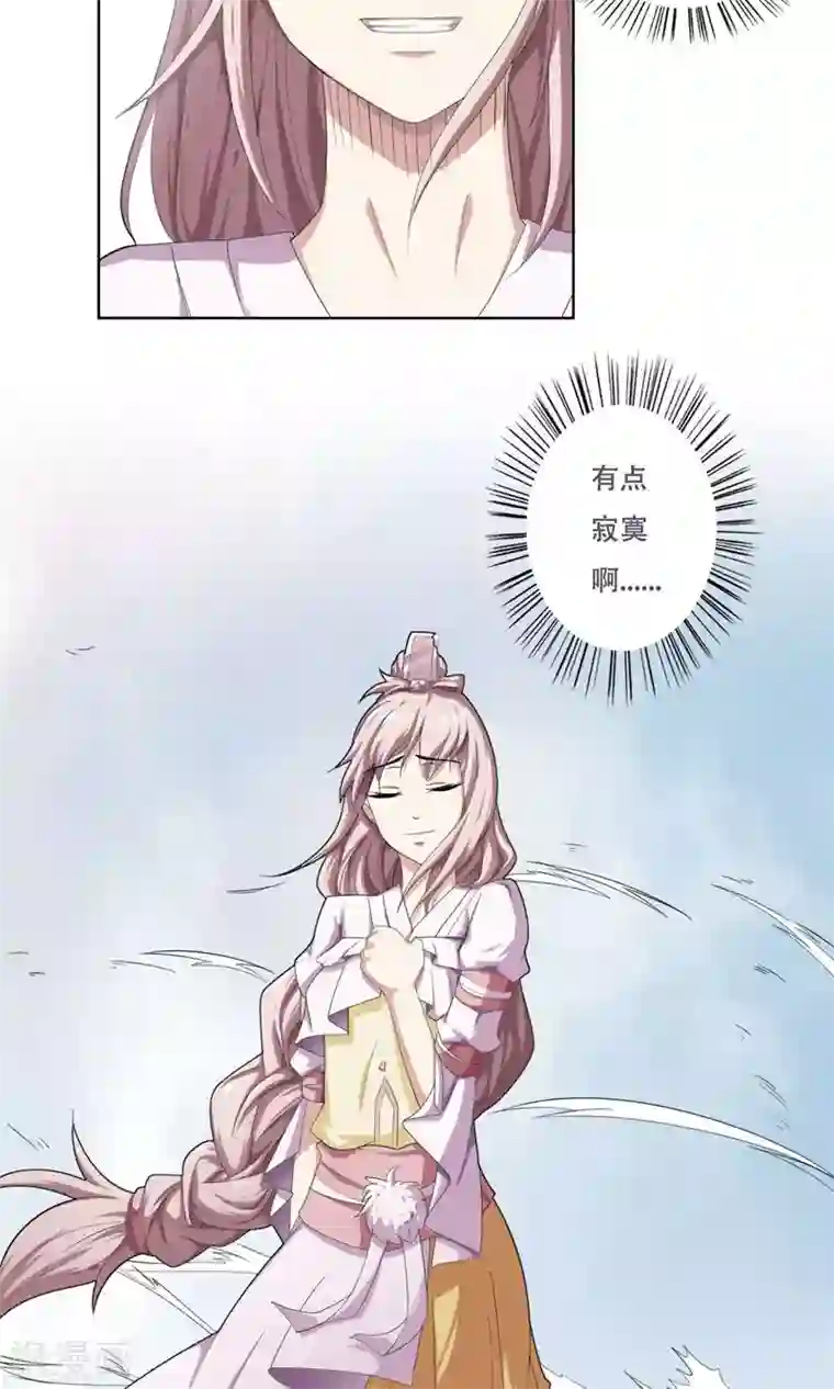 掌门十八岁第27话