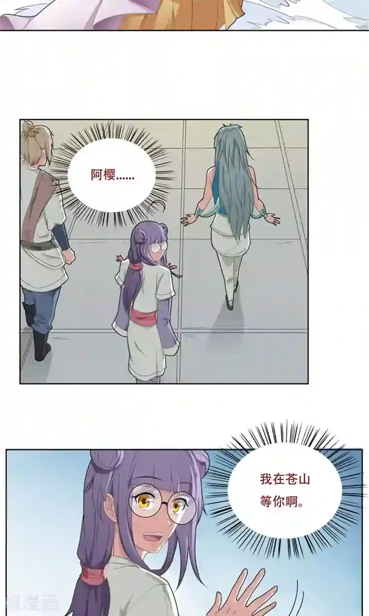 掌门十八岁第27话