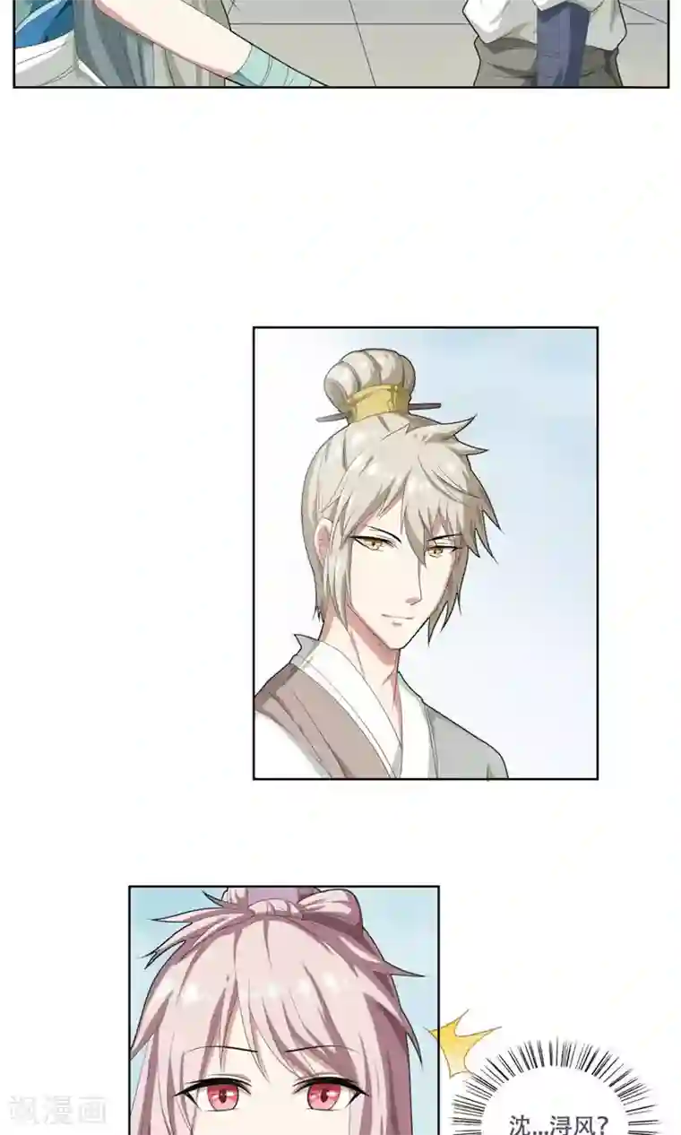 掌门十八岁第27话