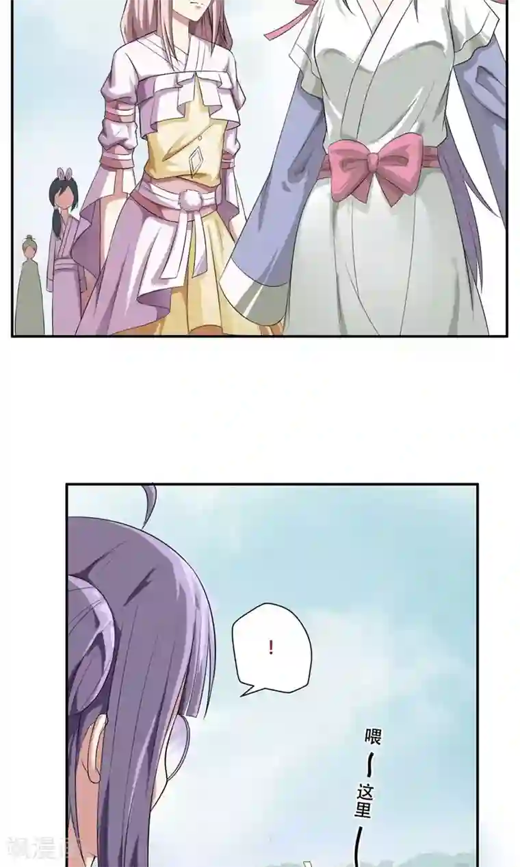 掌门十八岁第27话