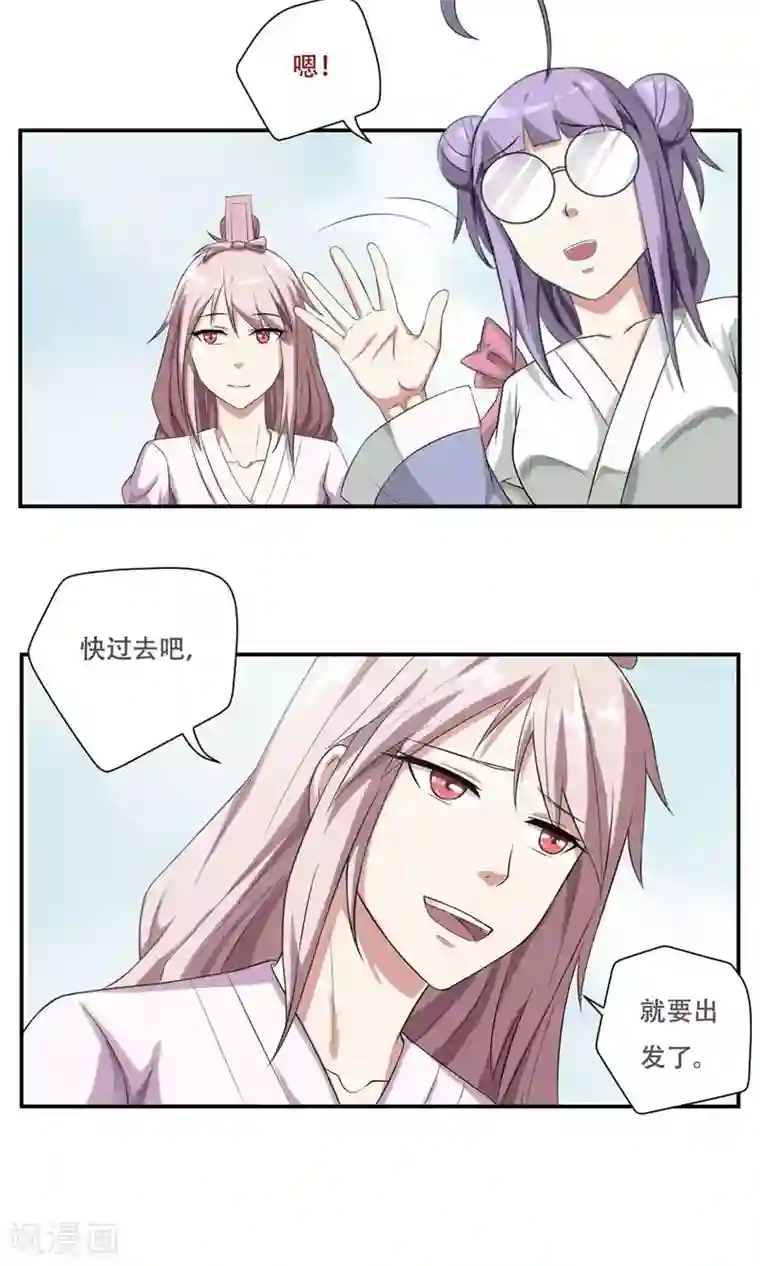 掌门十八岁第27话