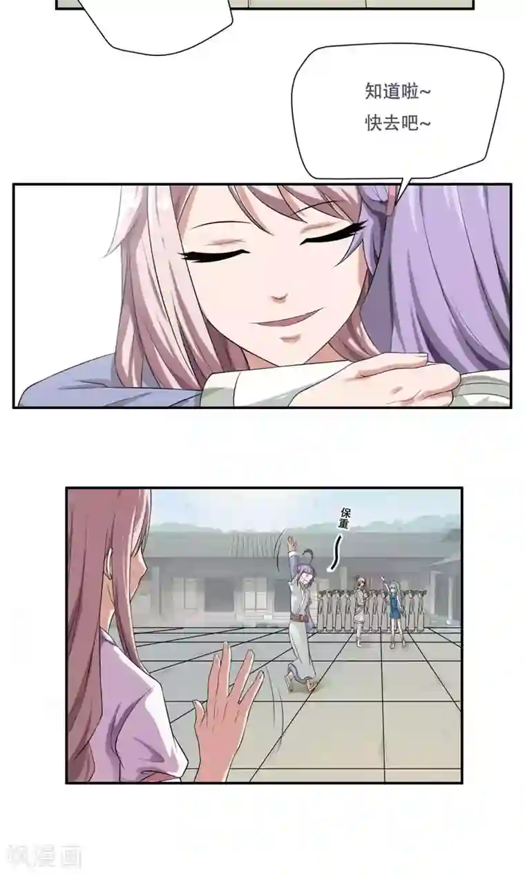 掌门十八岁第27话