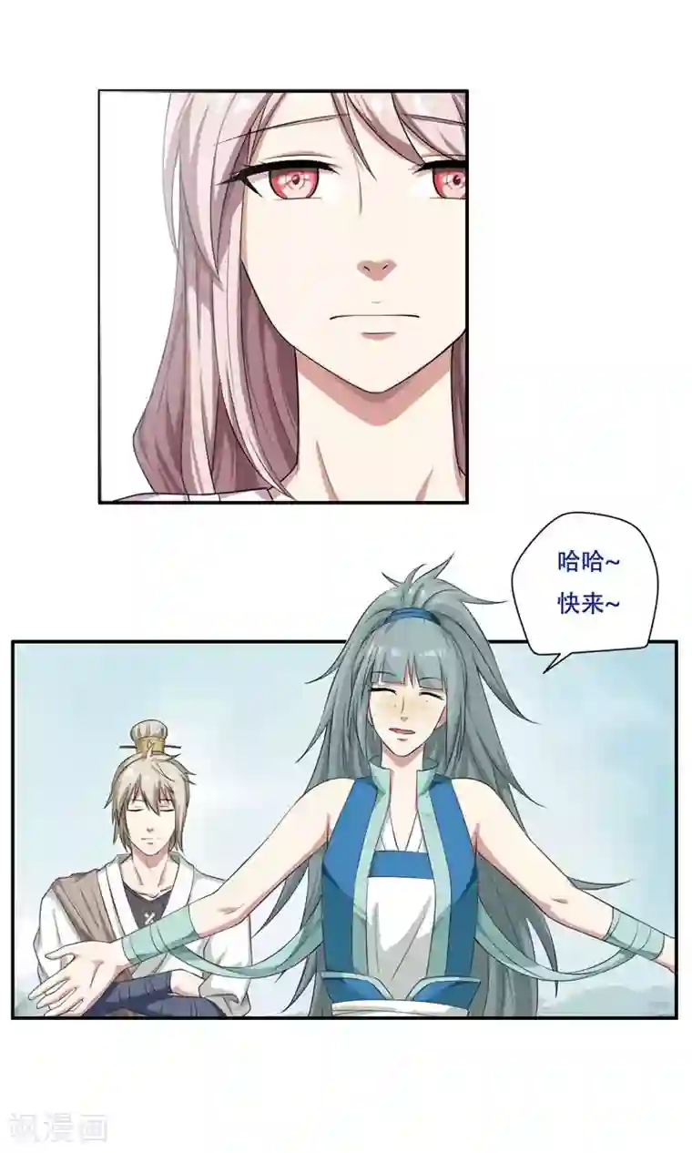 掌门十八岁第27话