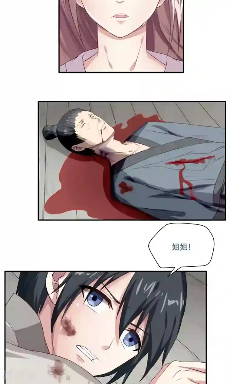 掌门十八岁第28话