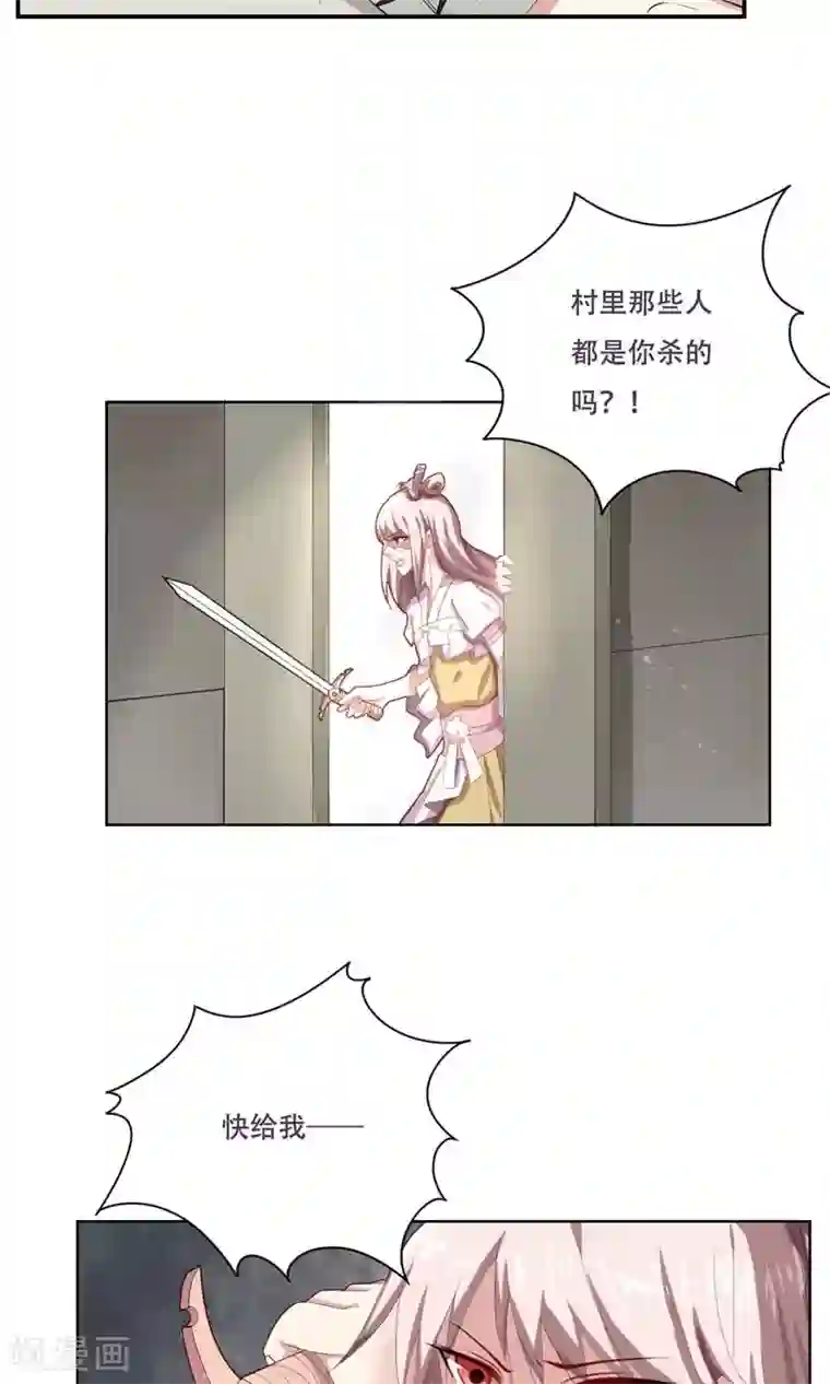 掌门十八岁第28话