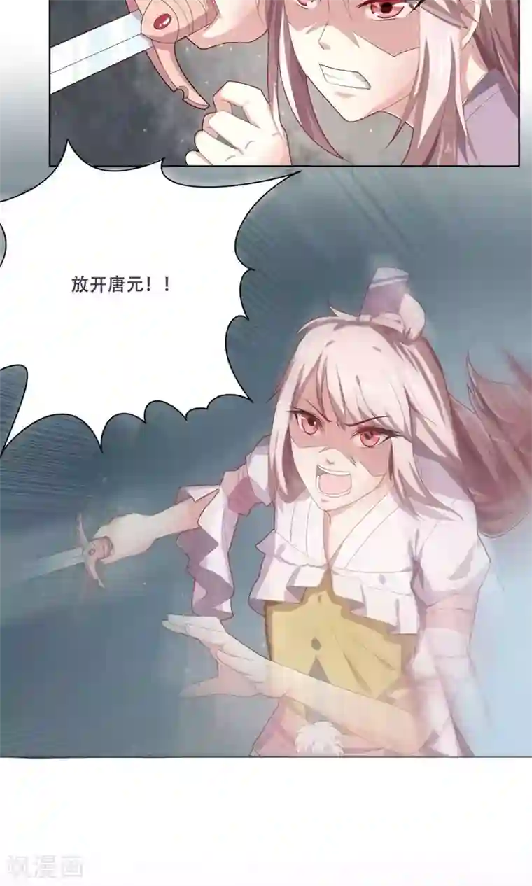 掌门十八岁第28话