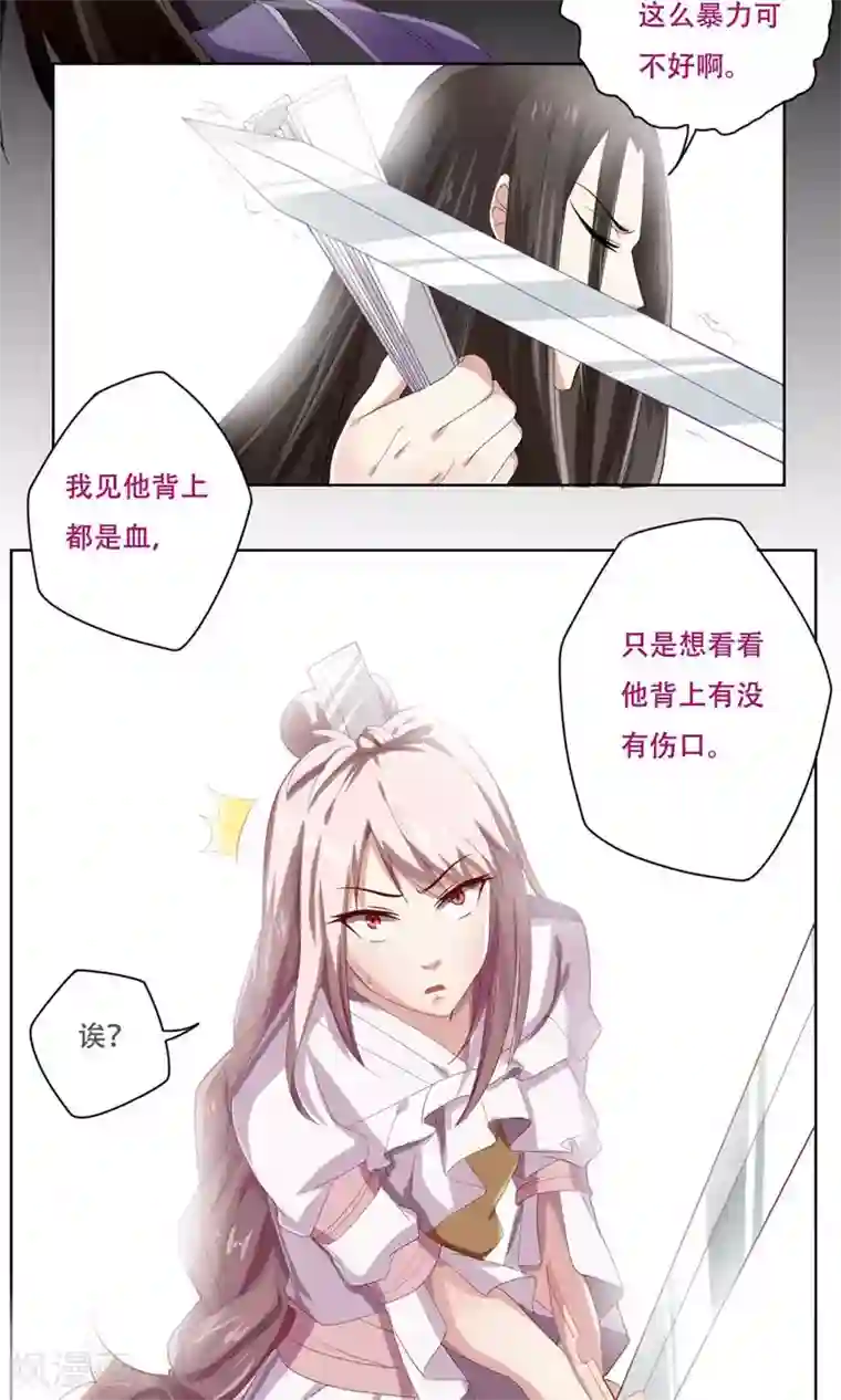 掌门十八岁第28话