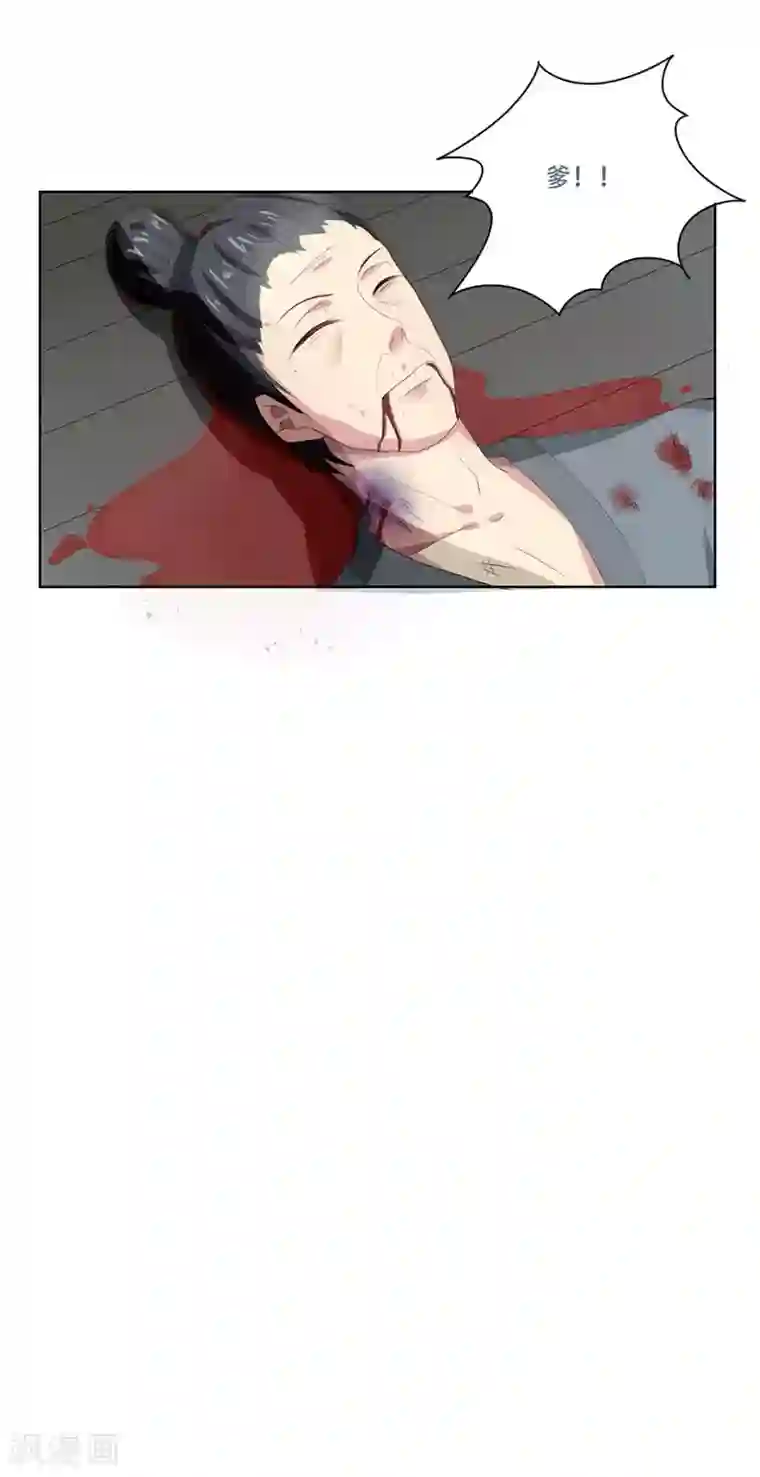 掌门十八岁第28话