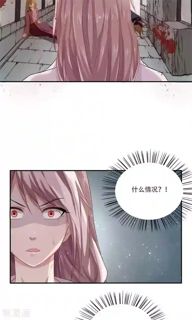 掌门十八岁第28话