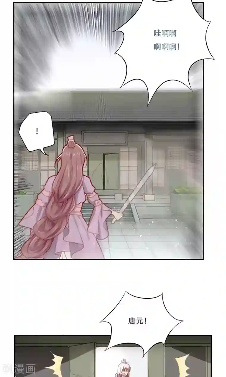 掌门十八岁第28话