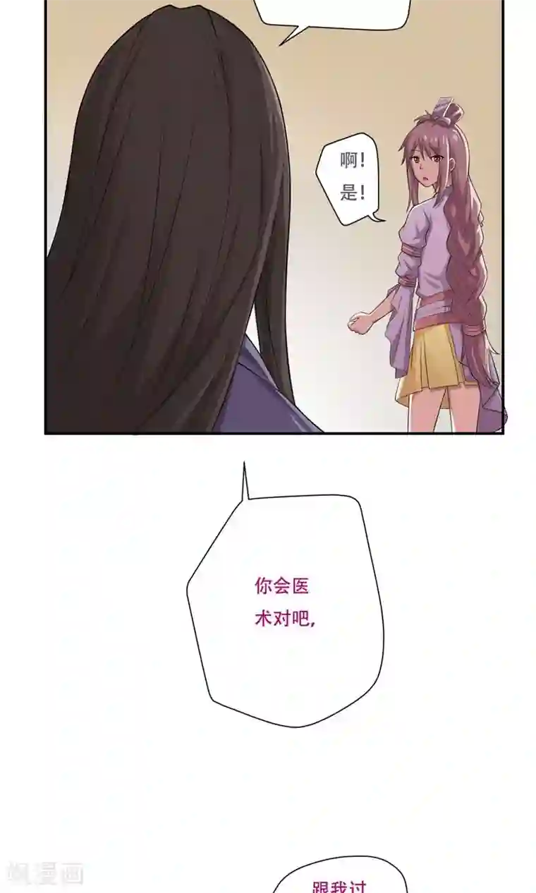 掌门十八岁第29话