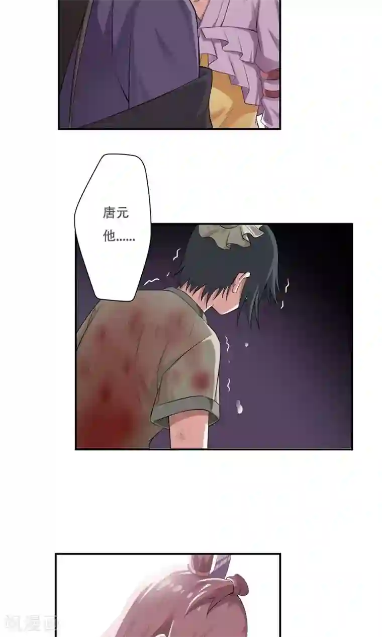 掌门十八岁第29话