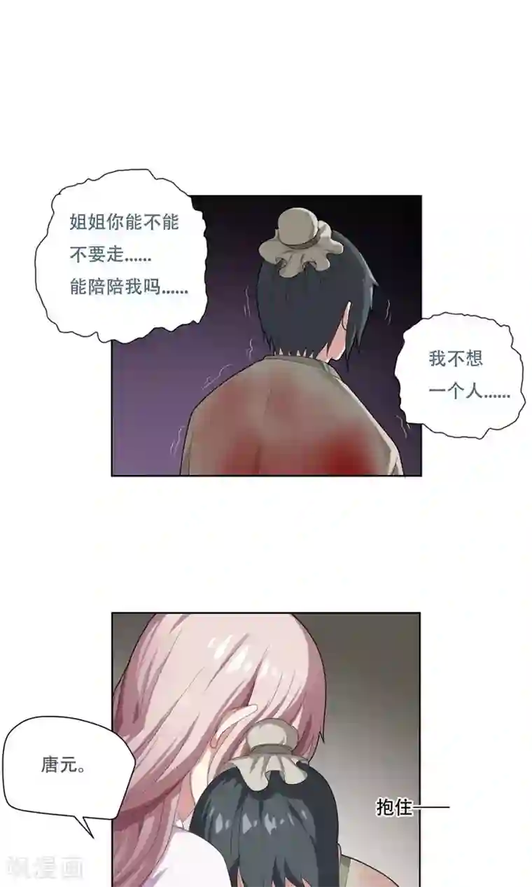 掌门十八岁第29话