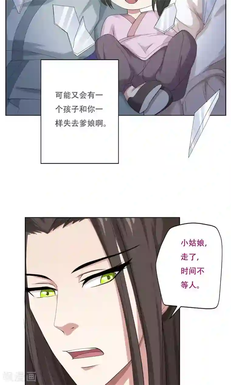 掌门十八岁第29话