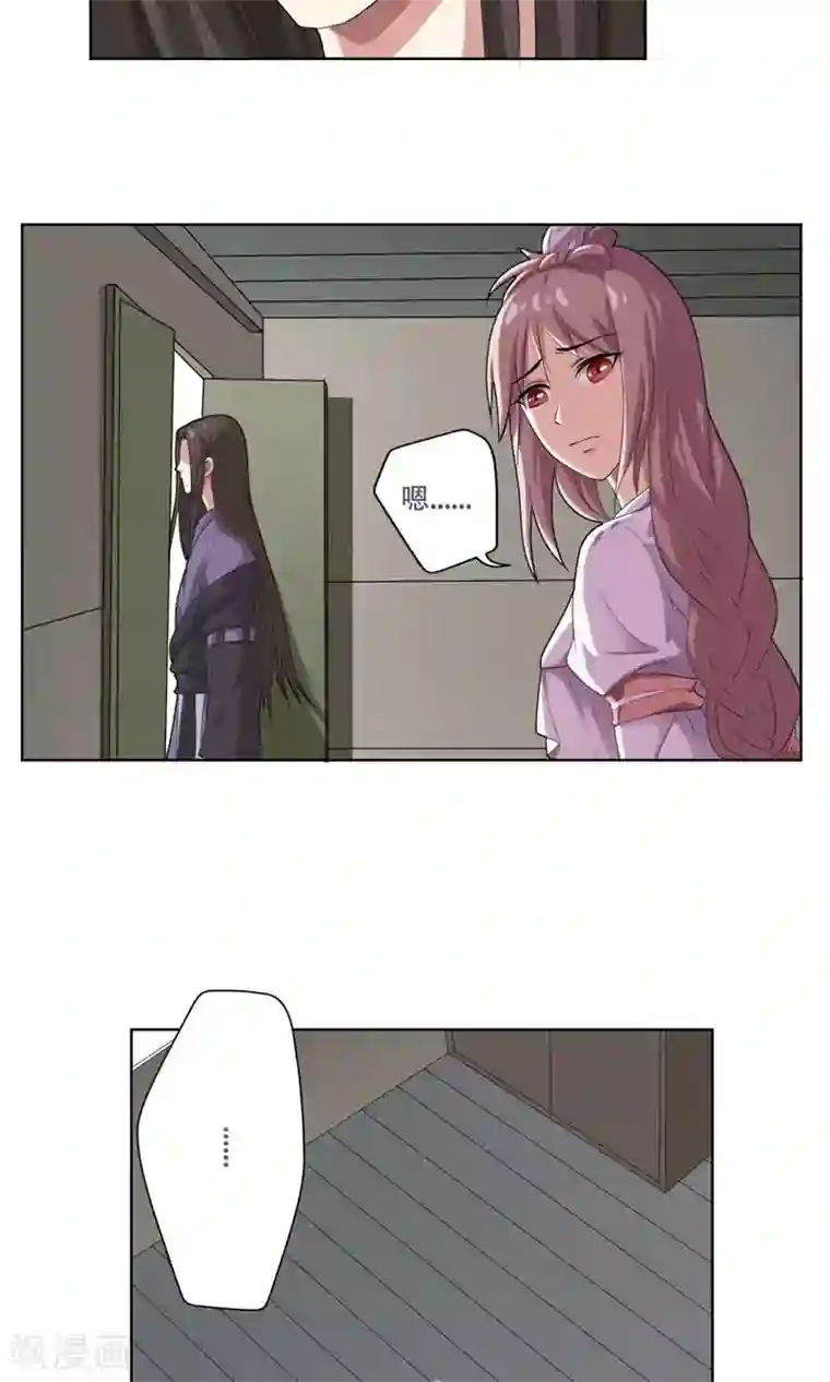 掌门十八岁第29话