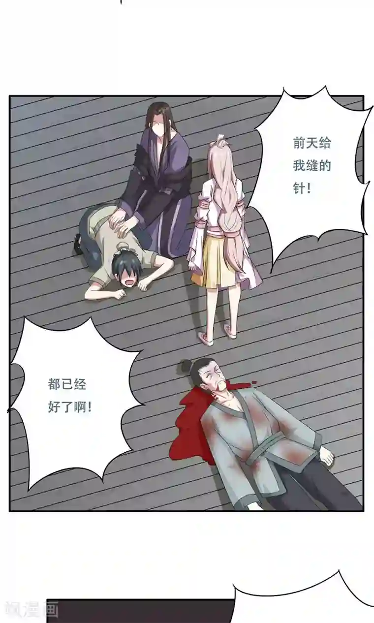 掌门十八岁第29话