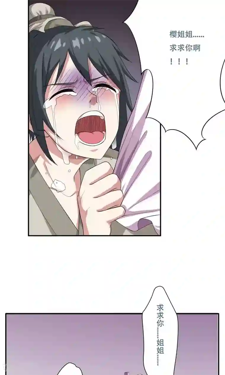 掌门十八岁第29话