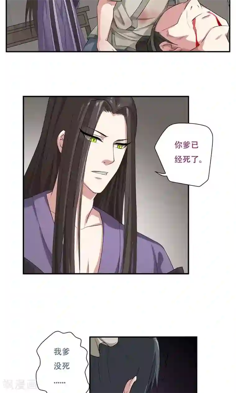 掌门十八岁第29话