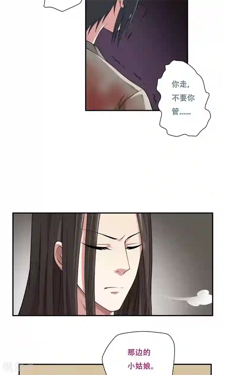 掌门十八岁第29话