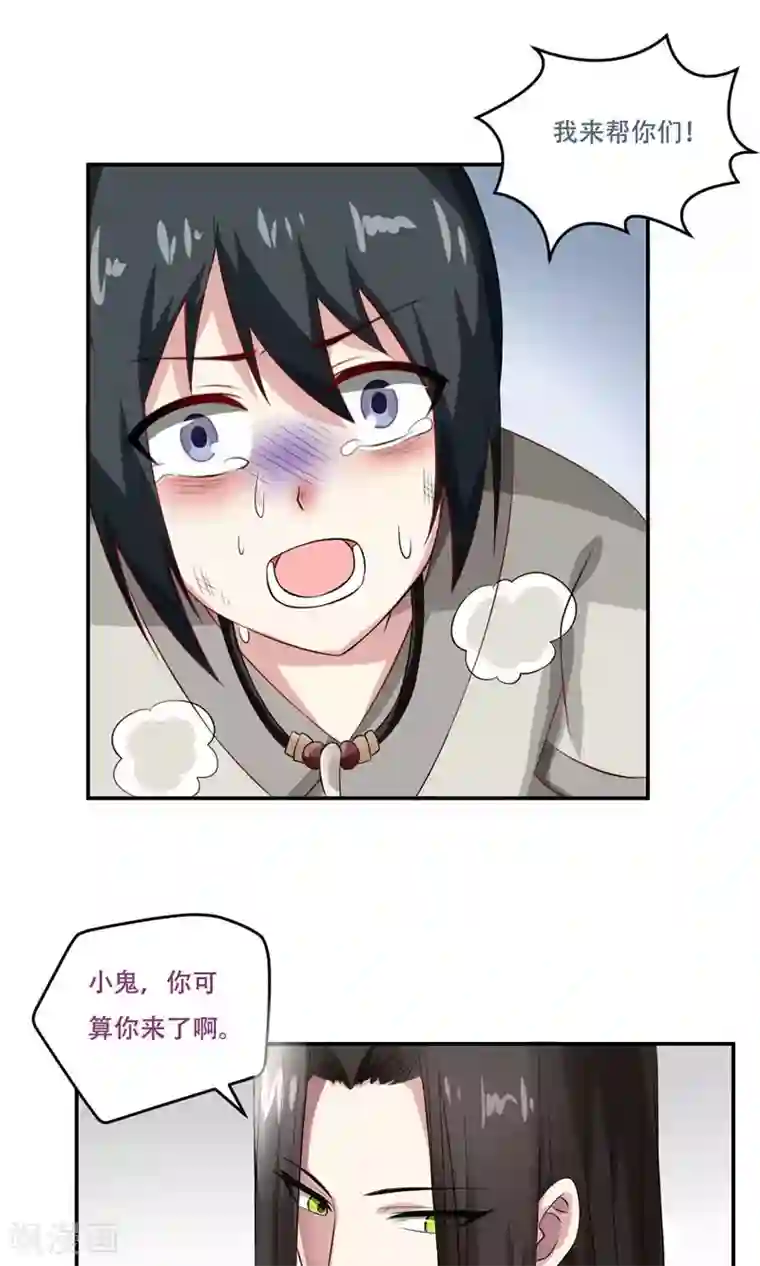 掌门十八岁第30话