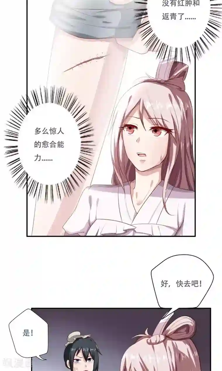 掌门十八岁第30话