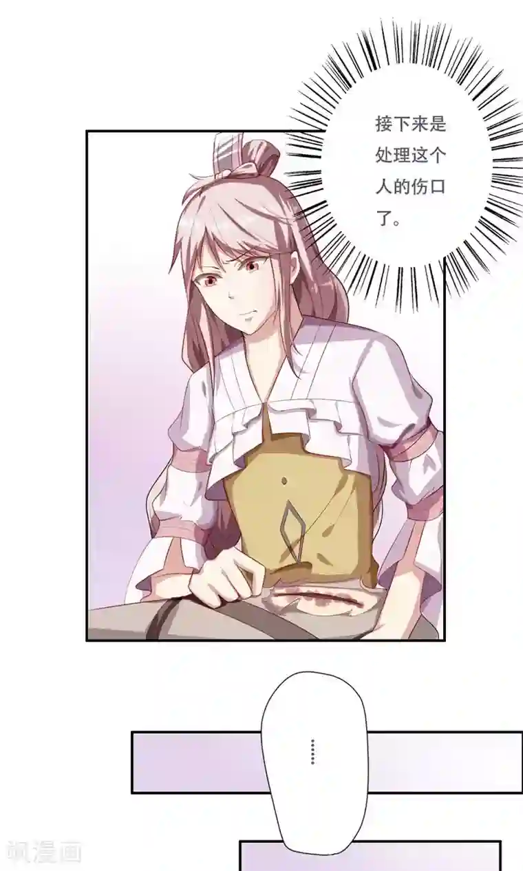 掌门十八岁第30话