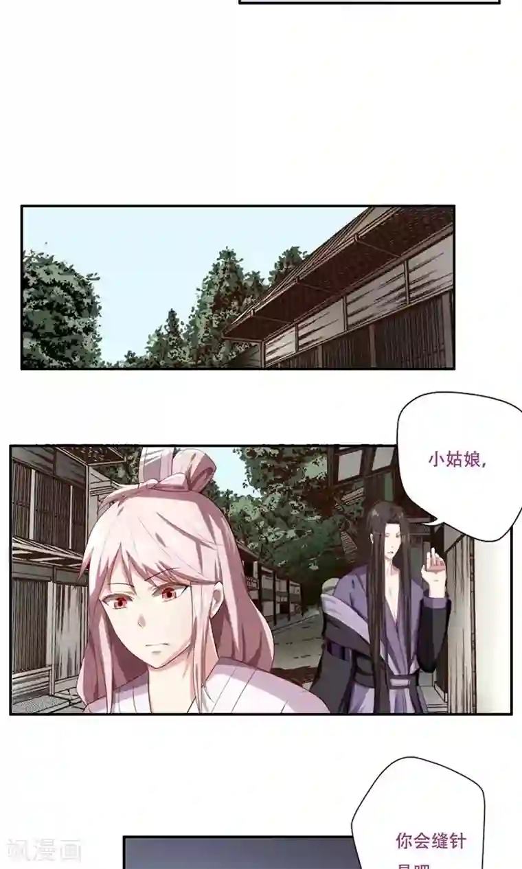 掌门十八岁第30话