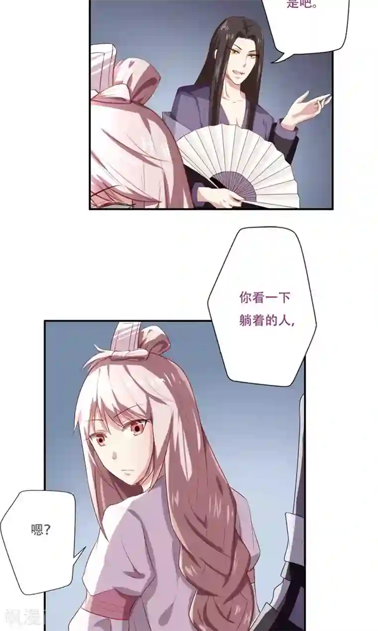 掌门十八岁第30话