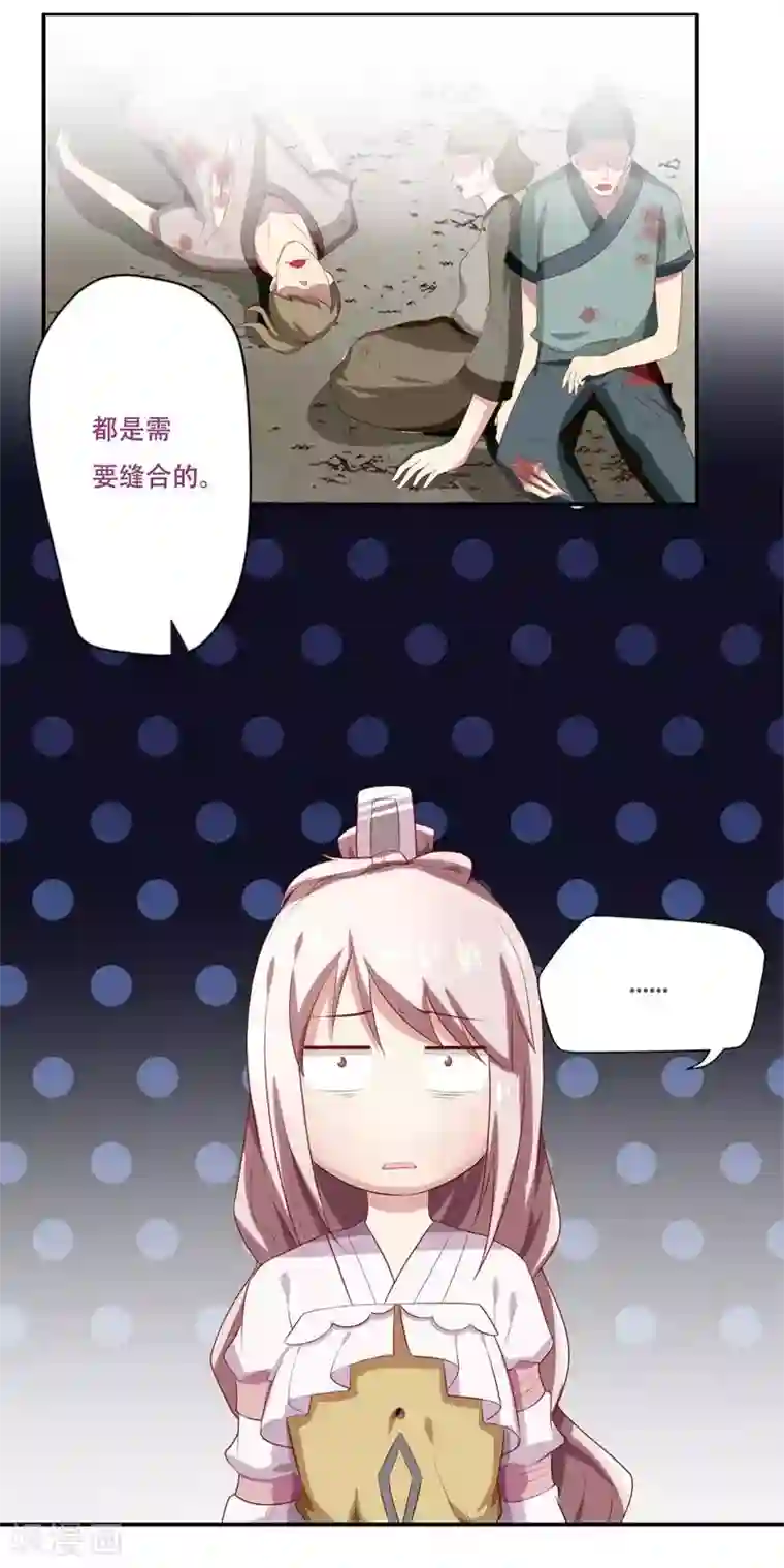 掌门十八岁第30话