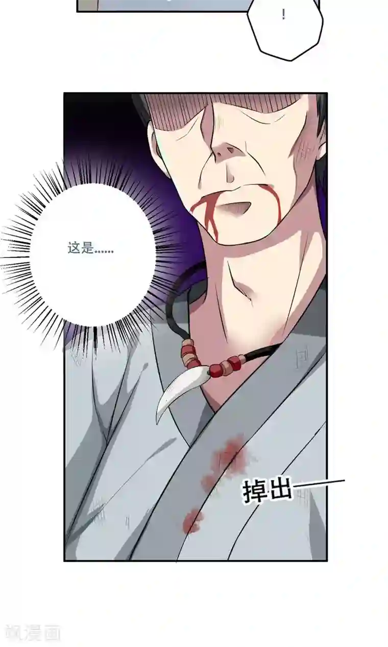 掌门十八岁第30话