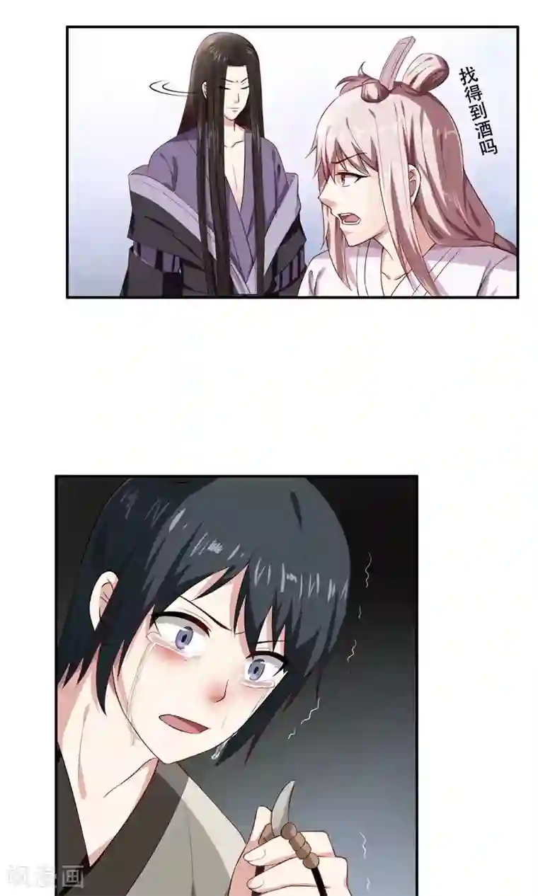 掌门十八岁第30话