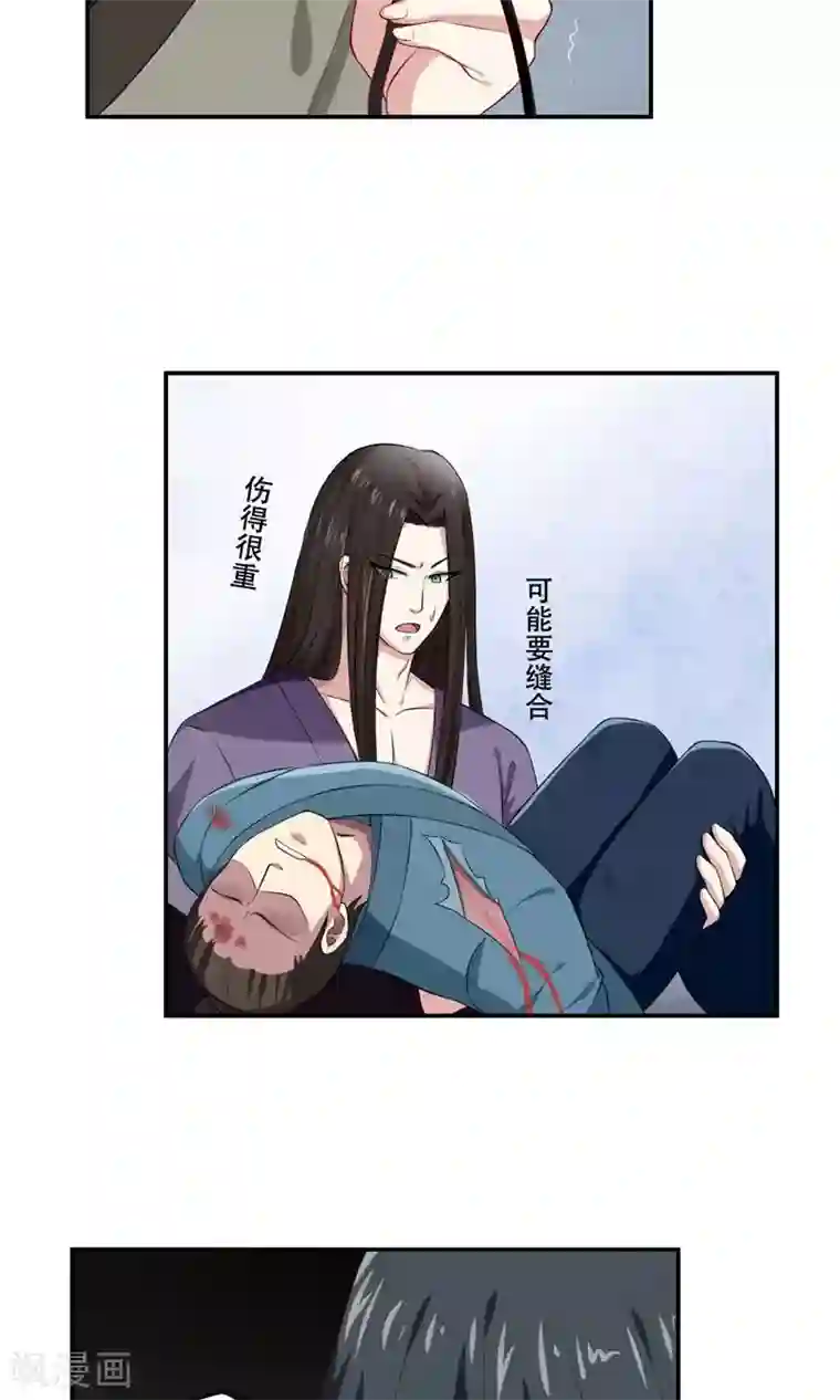 掌门十八岁第30话