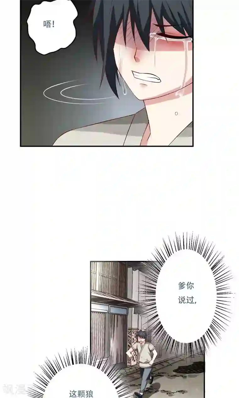 掌门十八岁第30话