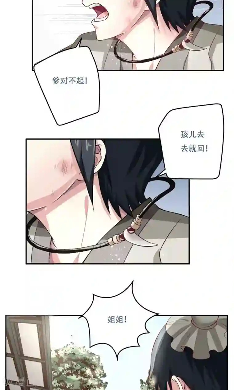 掌门十八岁第30话