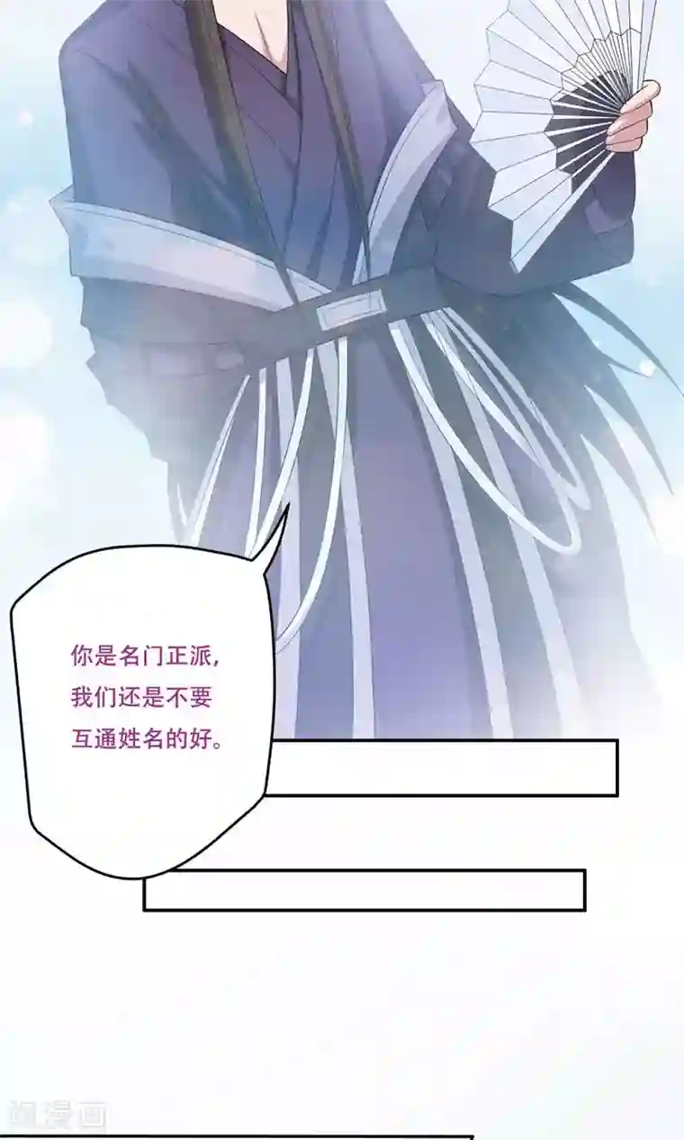 掌门十八岁第31话