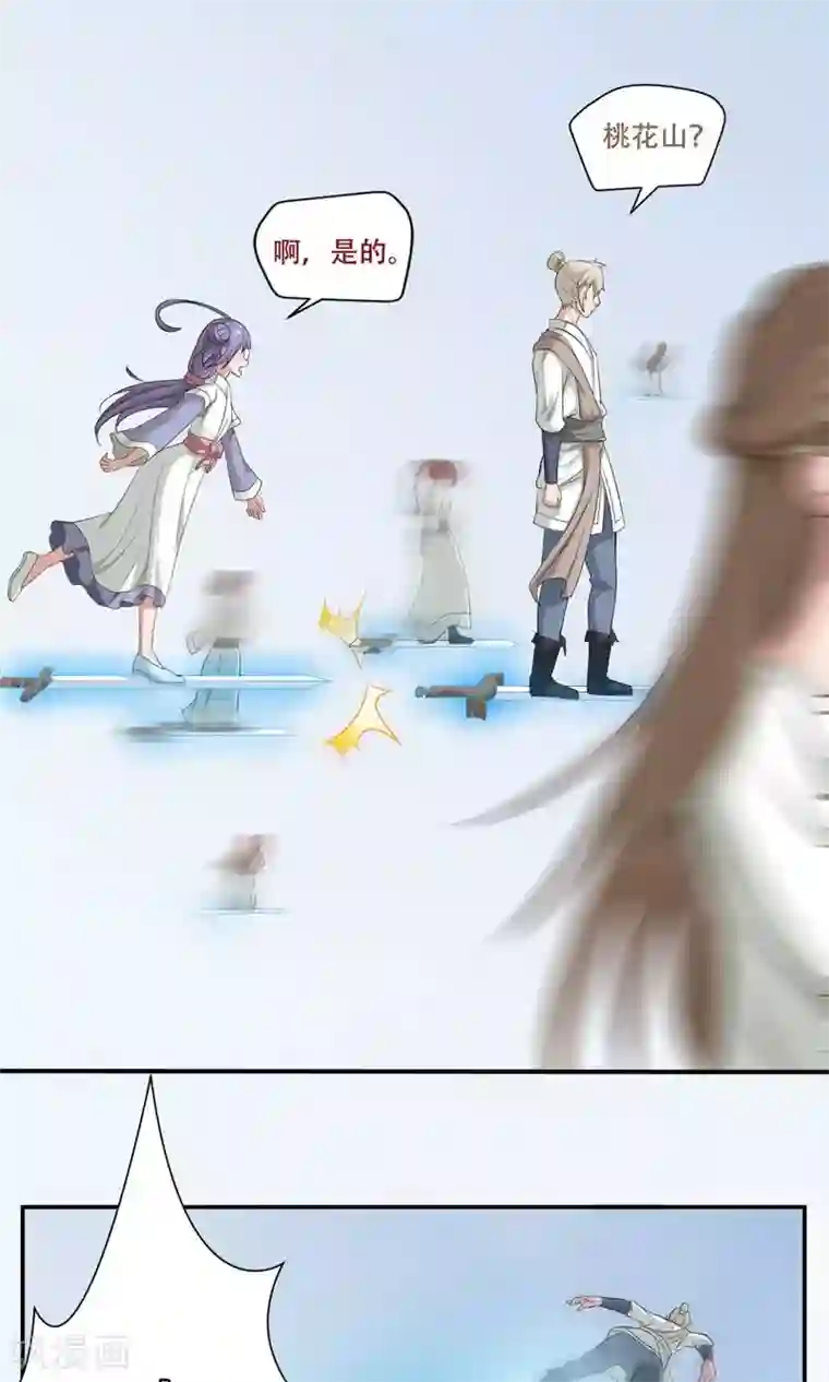 掌门十八岁第31话